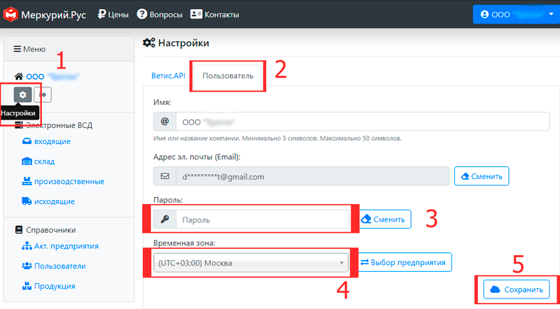 Выбор временной зоны