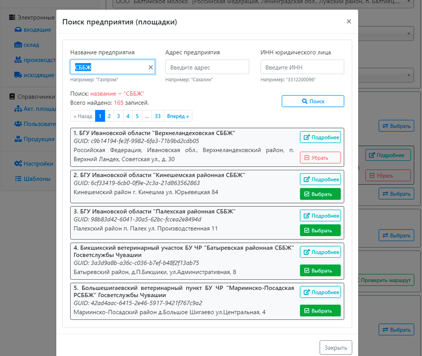 Быстрый поиск по не полным данным